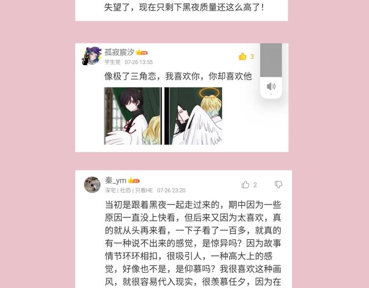 第139夜 黒夜，有所斯145