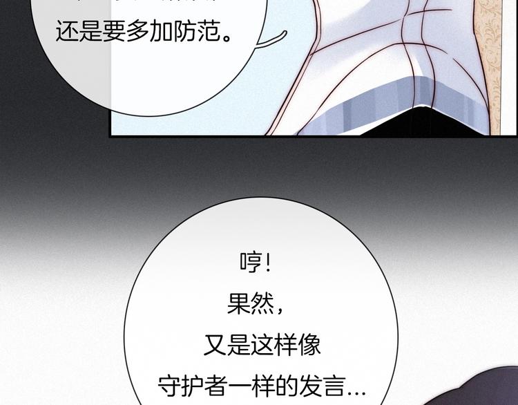 第52话 暗潮44