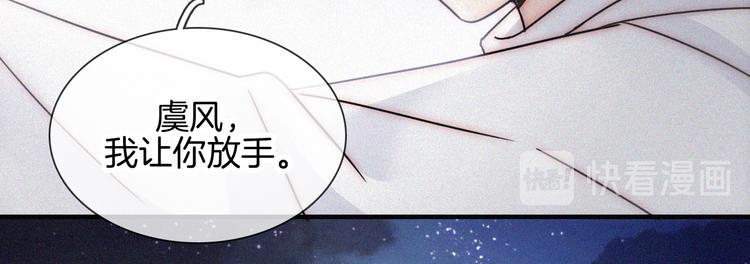 第105夜 留在我身边41