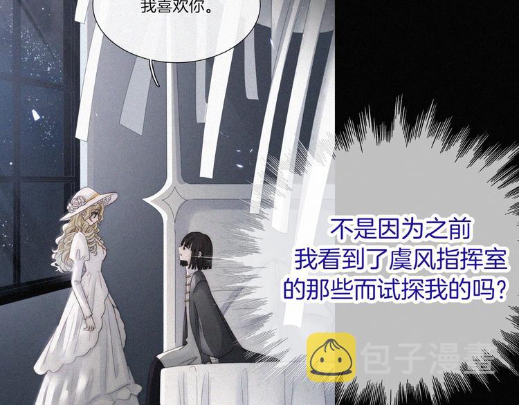第103夜 真实的诉说78