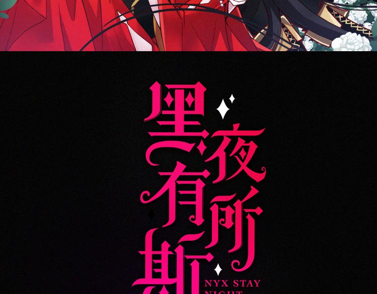 第111夜 沉睡与夜访12