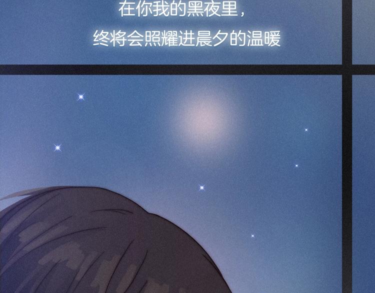 番外 写给我的黑夜女神109