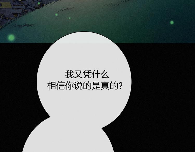 第70夜 罪罚104