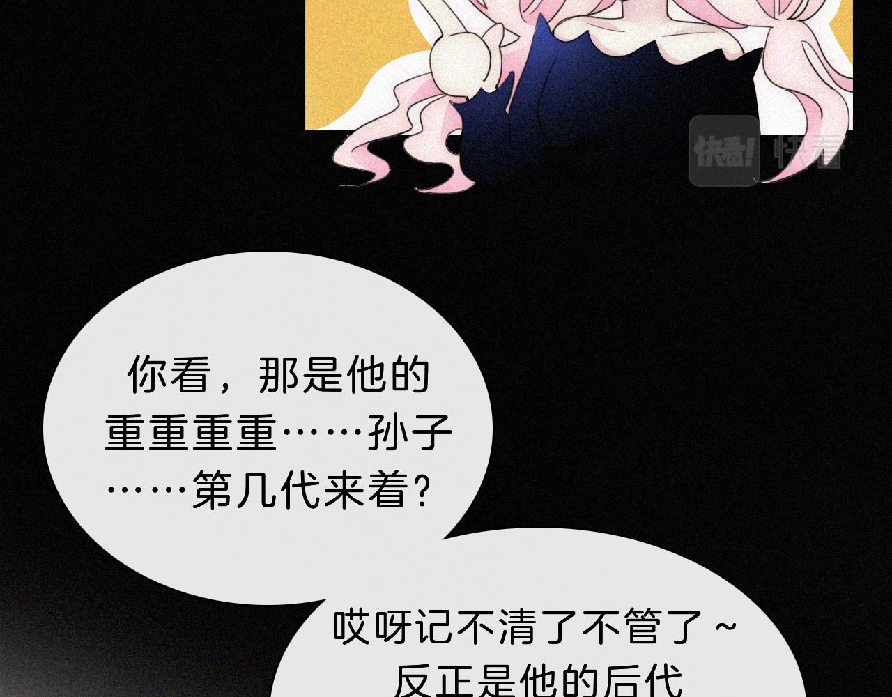 第149夜 旧神的意志95