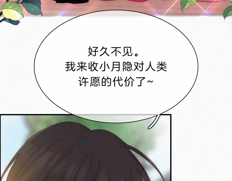 第144夜 神明的天使123