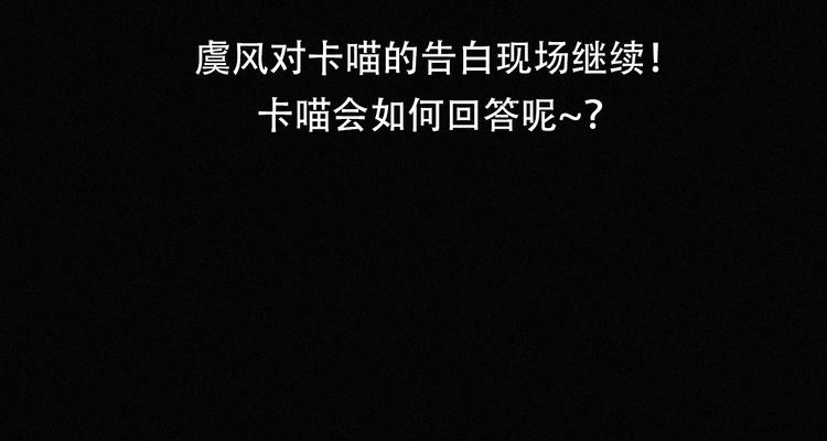 特别篇 天使的爱情（下）79