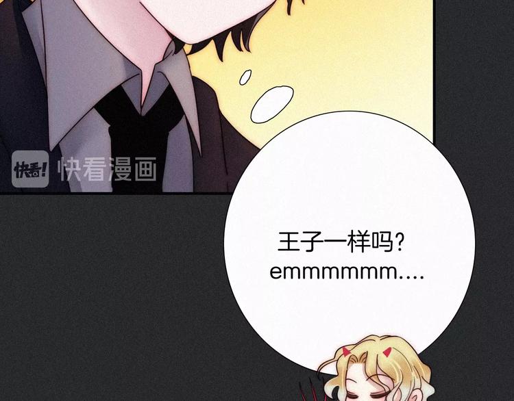第64夜 埋葬于左胸口的阵痛103