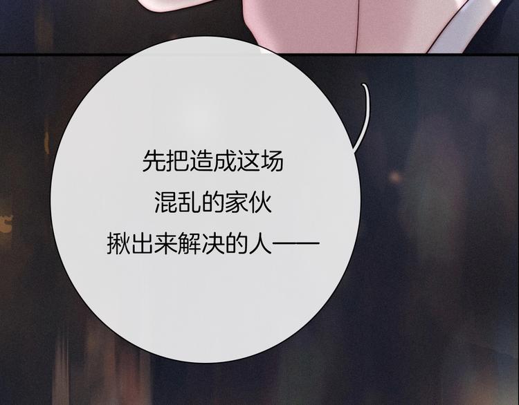 第54话 魔女的命运78