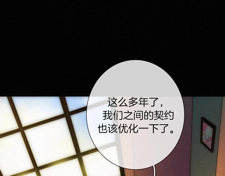 第74夜 续约90