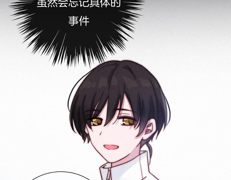 第51话 怀疑137