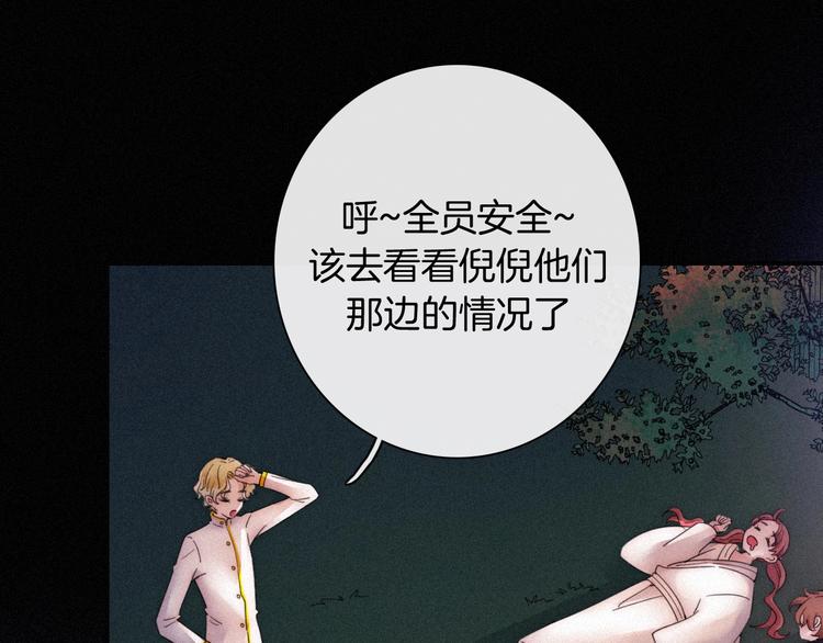 第70夜 罪罚39