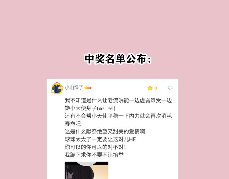 第139夜 黒夜，有所斯143