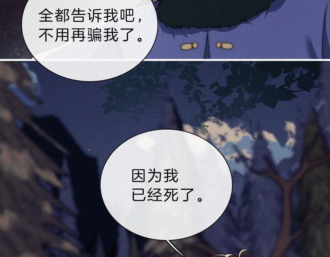 第196夜 消散的思念17
