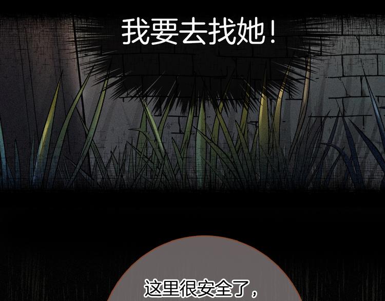 第59话 女王的过去38