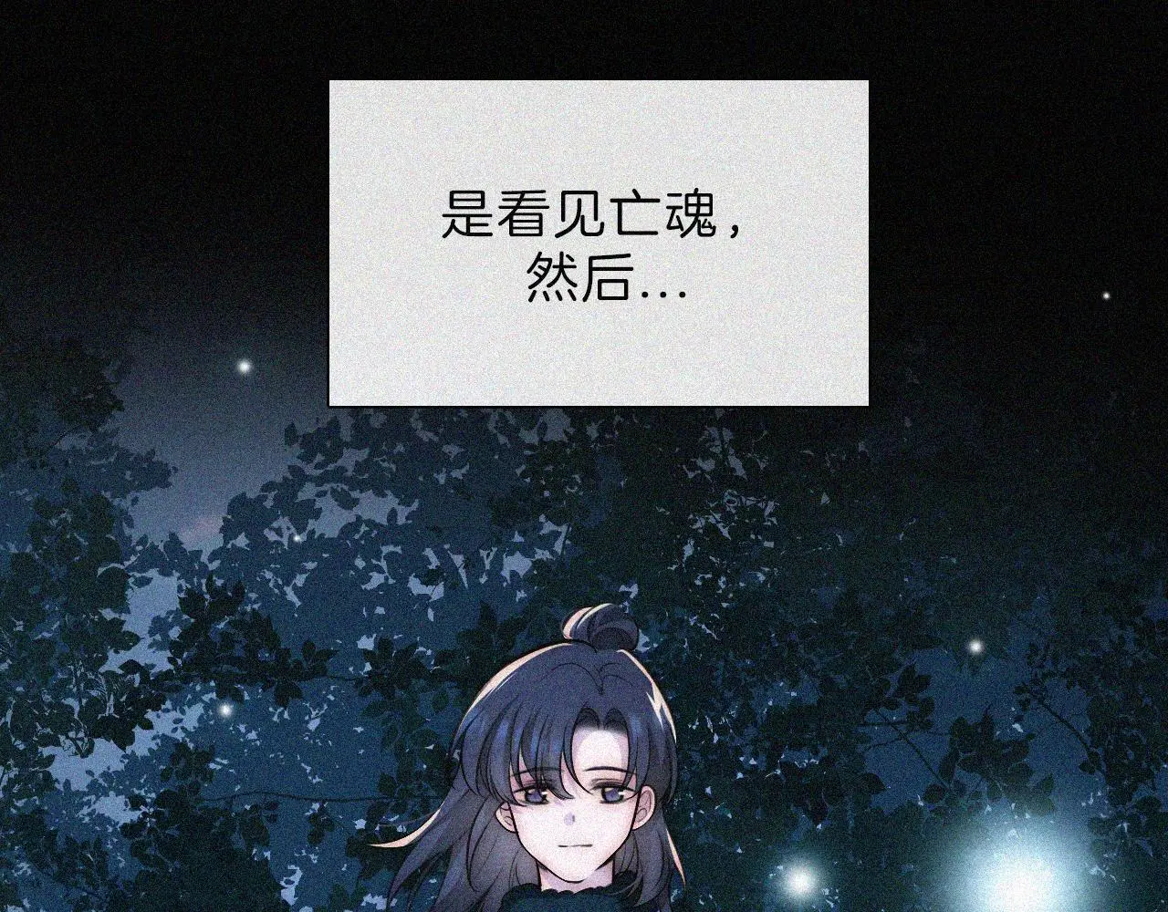 第221夜 灵能59
