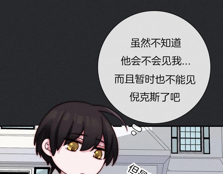 第56话 魔女大人变小了？106