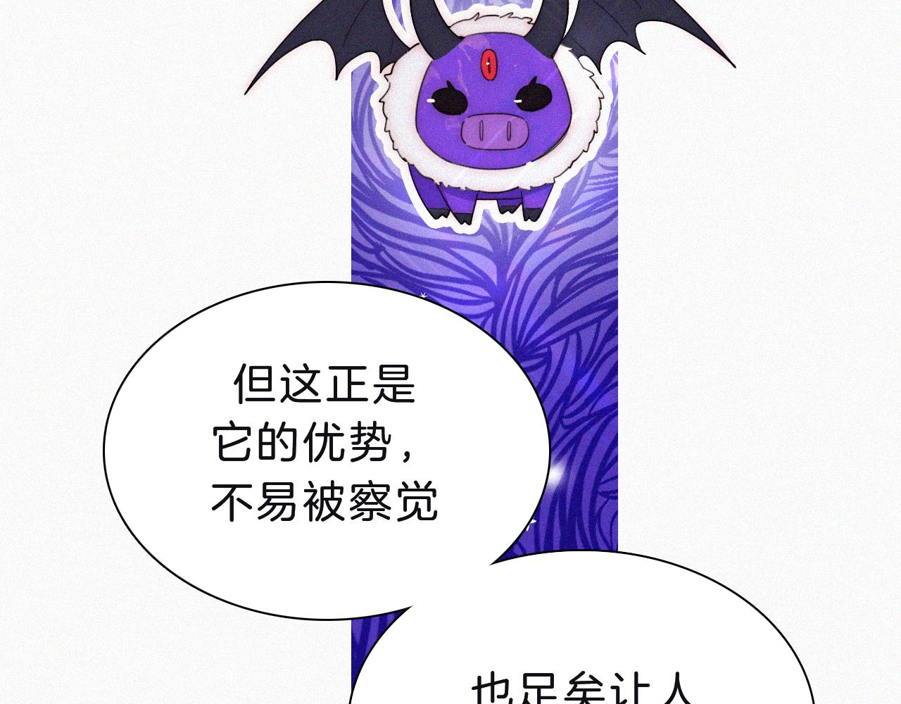 第174夜 圣光骑士团16