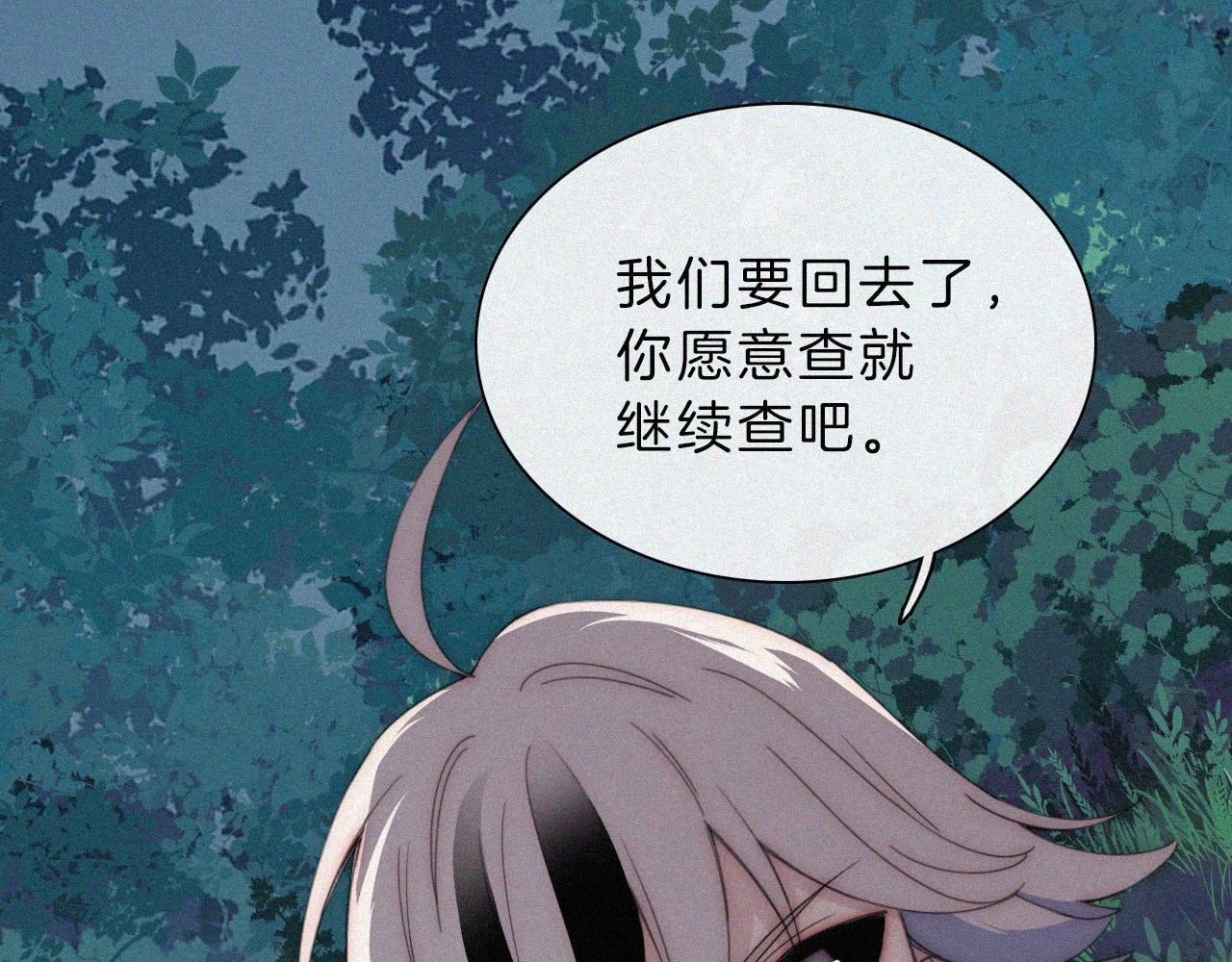 第197夜 赋予之人31