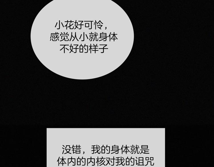第96夜 烈风袭来34