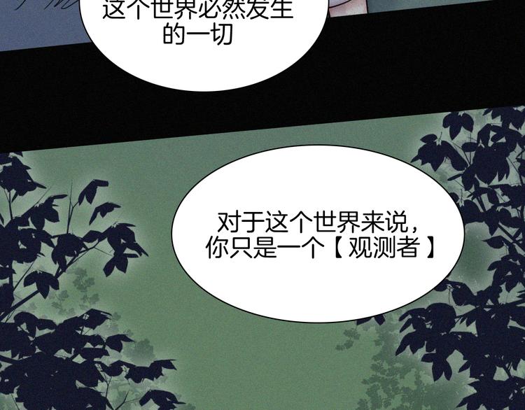 第106夜 宿命，引爆17