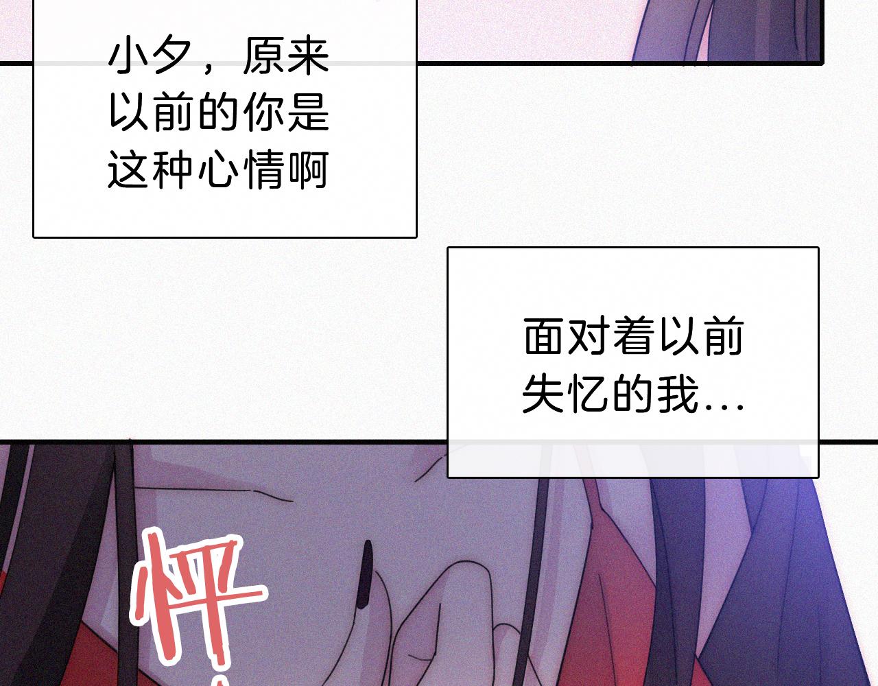 第172夜 刻骨铭心19