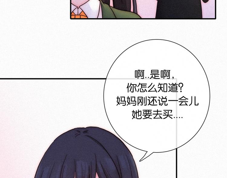 番外 另一种相遇51