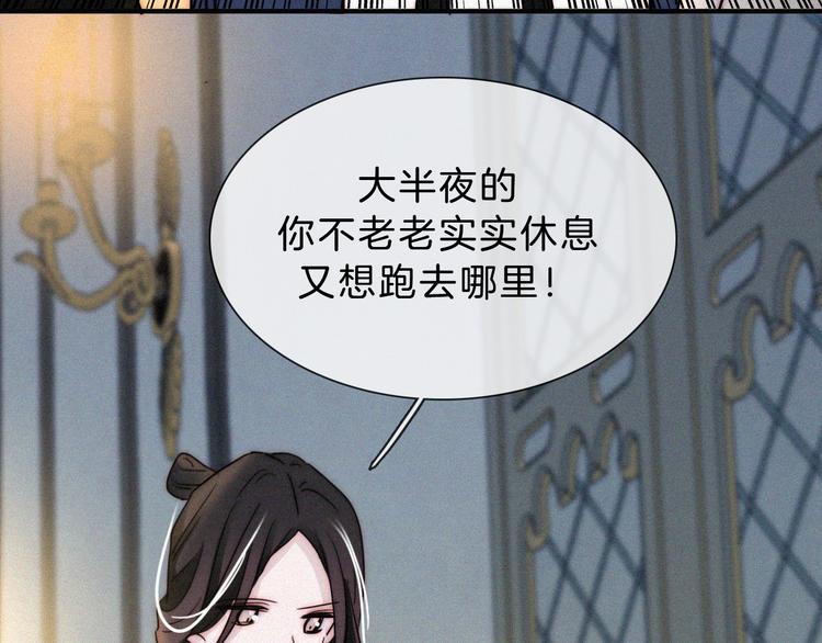 第112夜 孤独的命运61