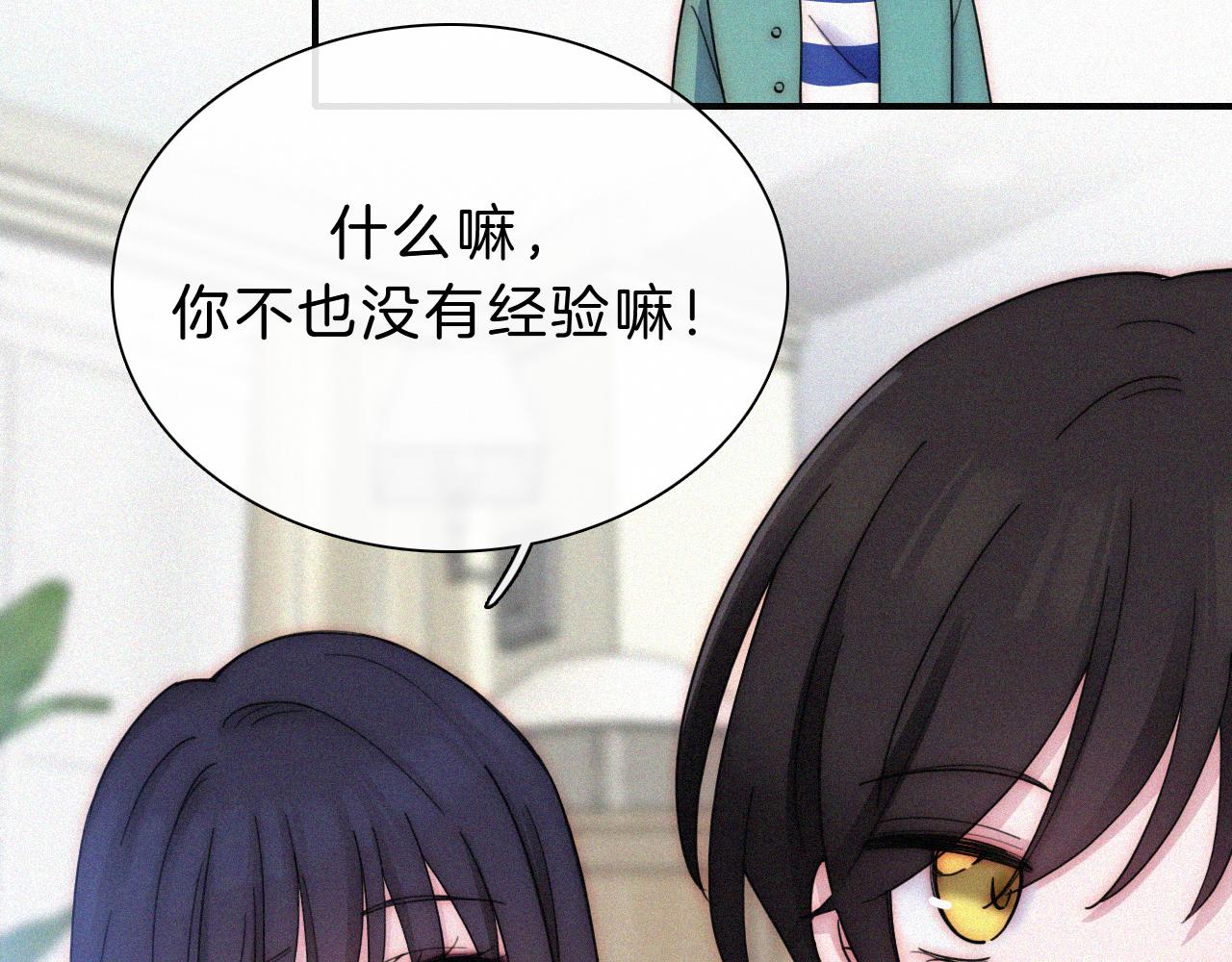 番外 他是魔鬼！63