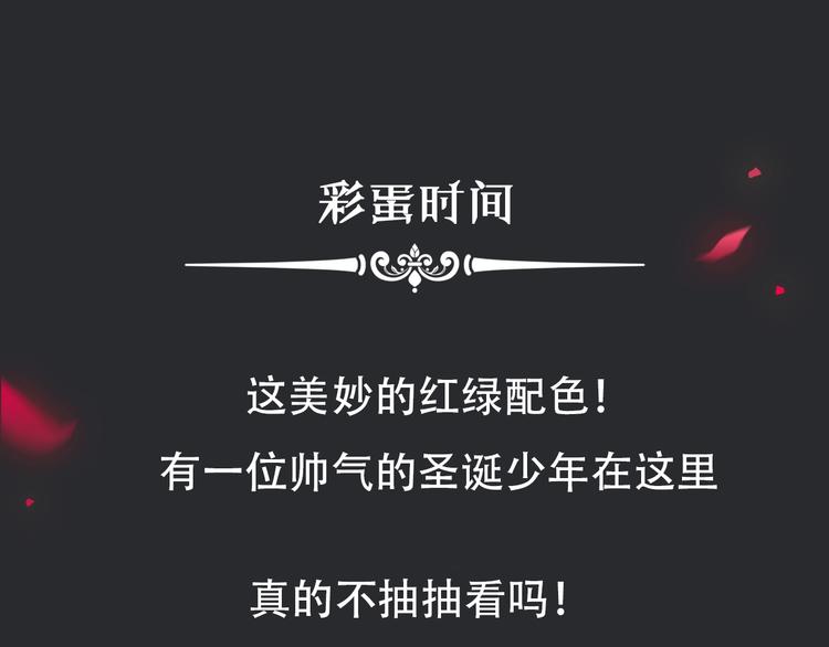 第65夜 “礼物”155