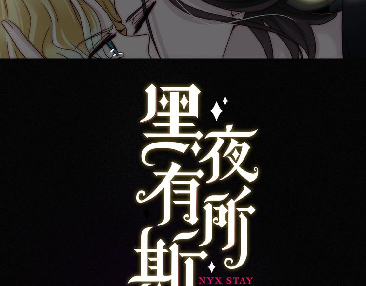 第113夜 告白13