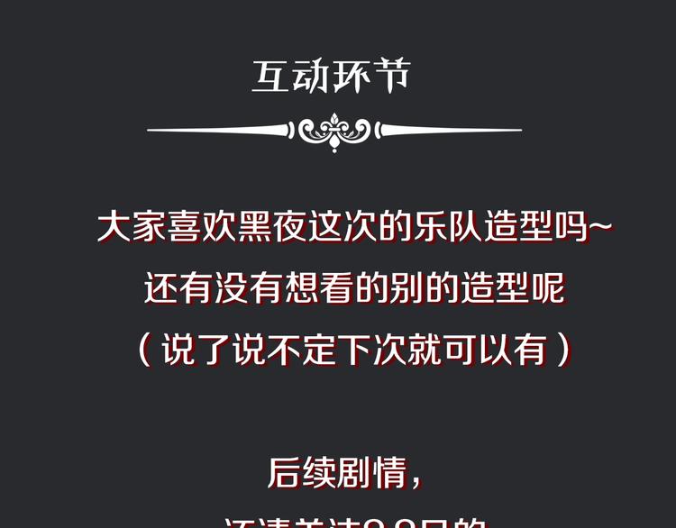 番外 黑夜薄荷糖182