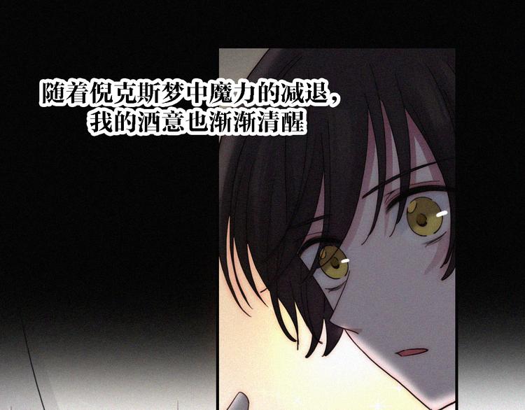 第100夜 不愿面对的真相5