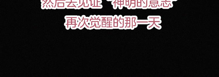第112夜 孤独的命运11