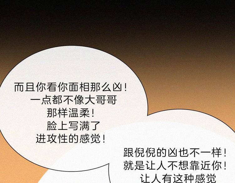 第127夜 【番外】我们（下）88