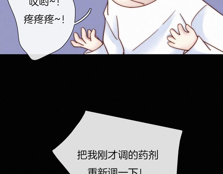 第56话 魔女大人变小了？7