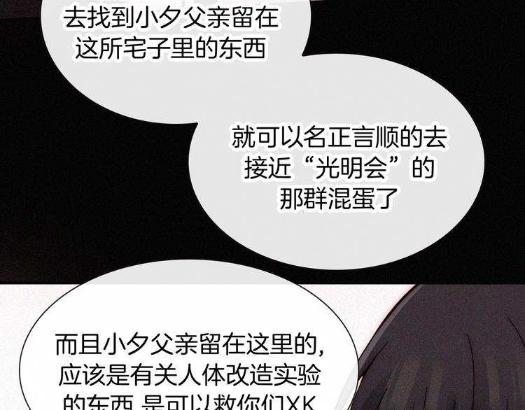 第104夜 和解53