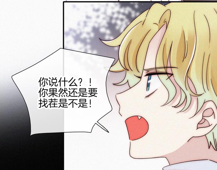 第105夜 留在我身边56