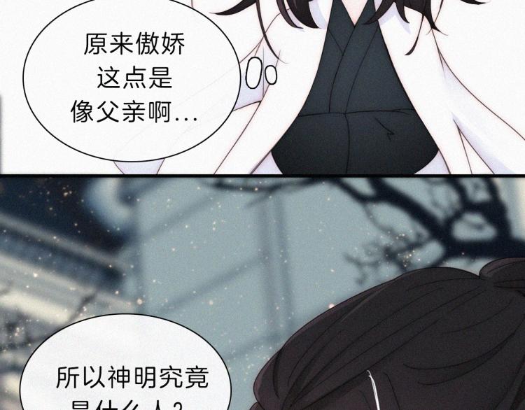 第144夜 神明的天使38