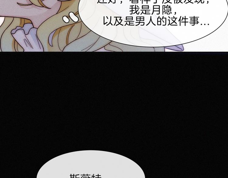 第90夜 他的告白与他的挽留114