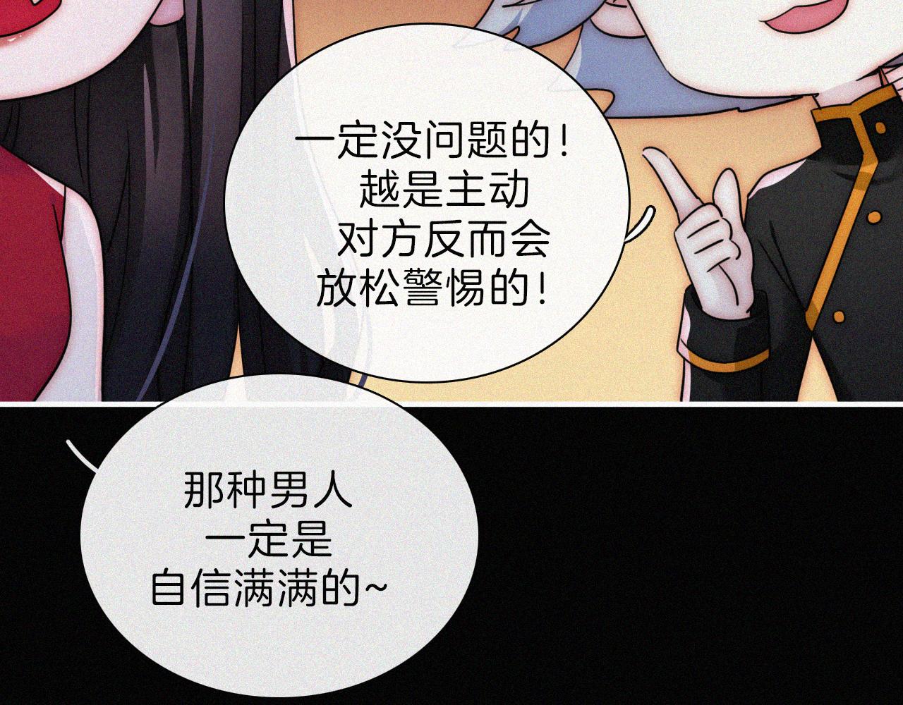 第188夜 卡喵夜访新郎65