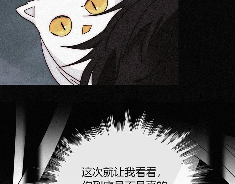 第82夜 挑衅53