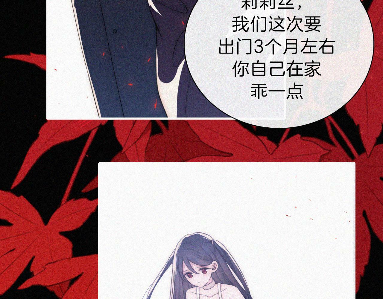 第208话 吸血52