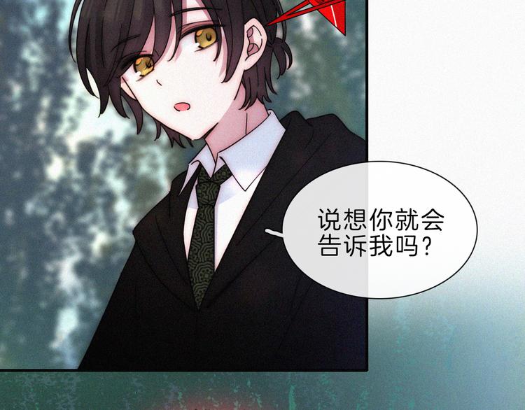 第118夜 名为爱5