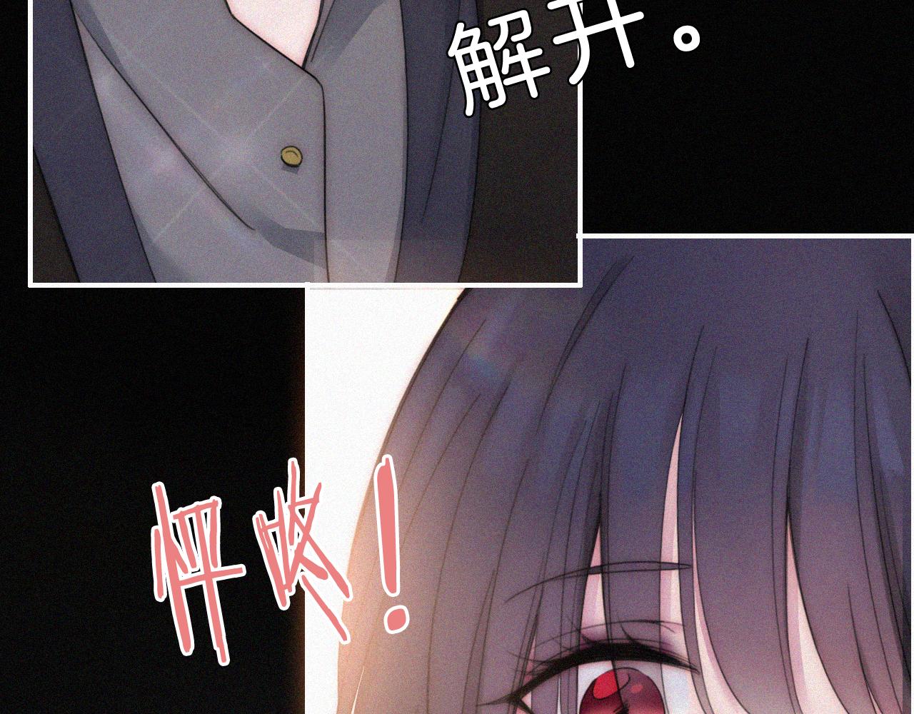 番外 今夜结束前46