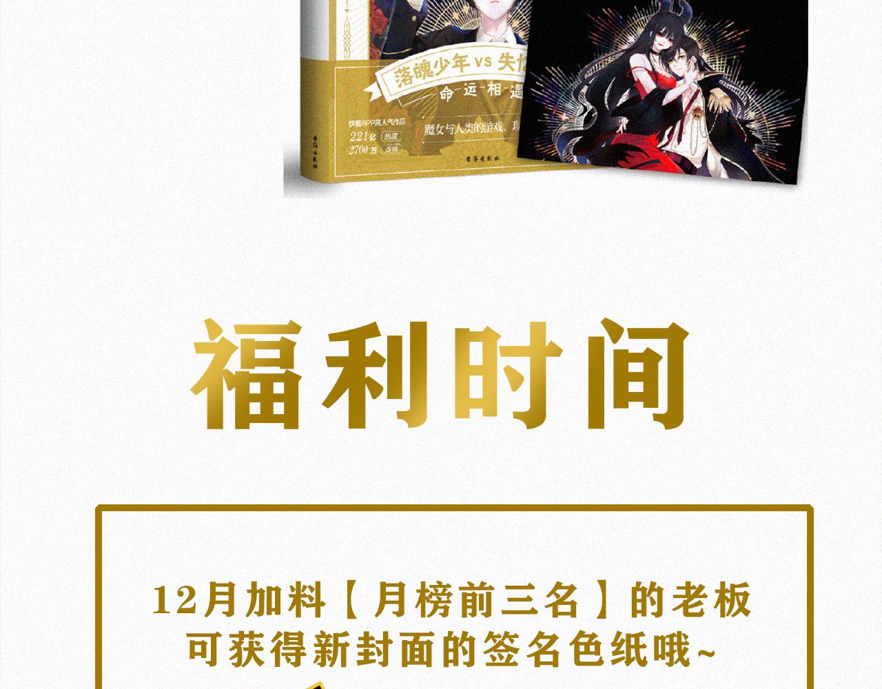 第157夜 灼热之雪102