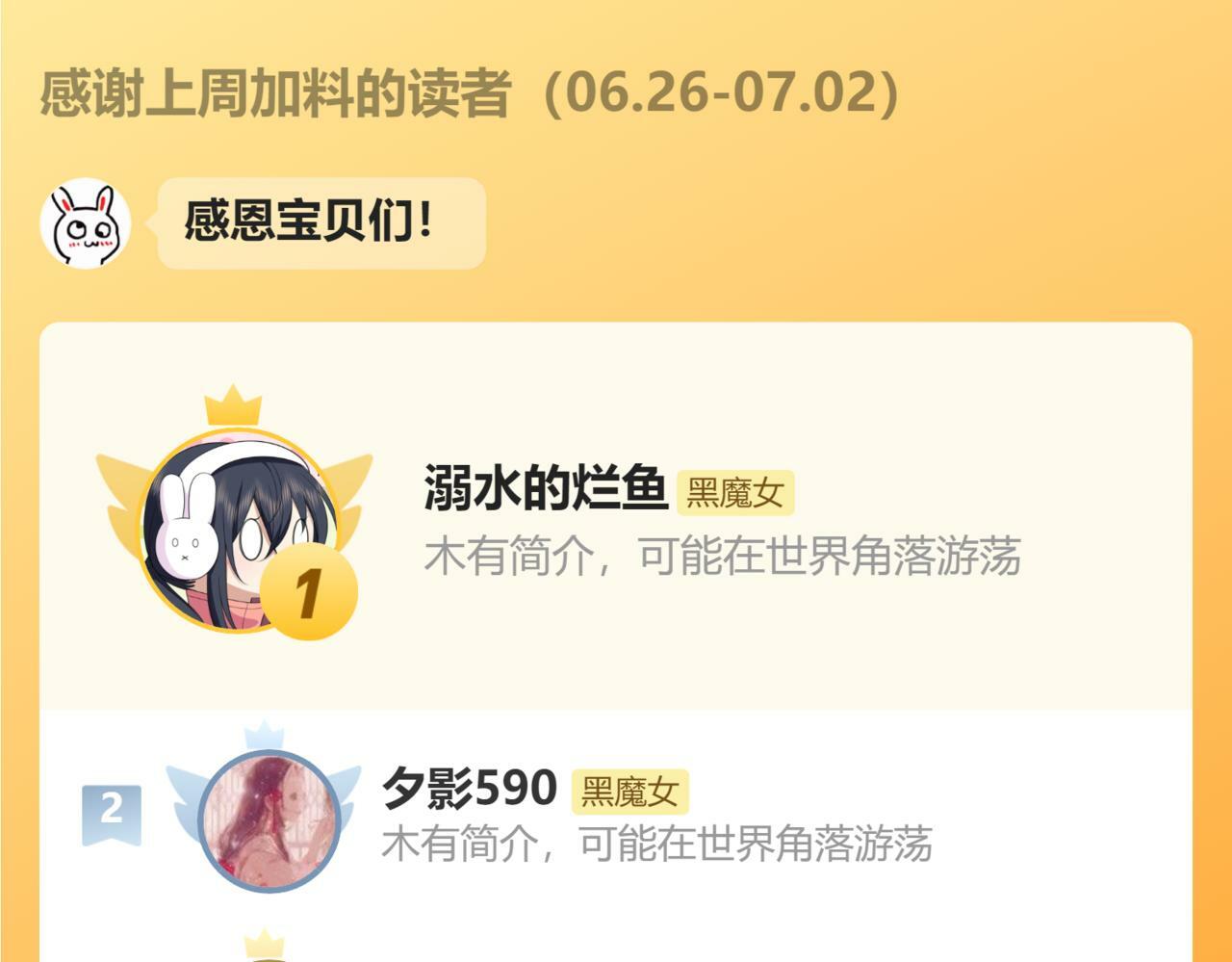 第213话 【生日特别篇】“坏神明”109
