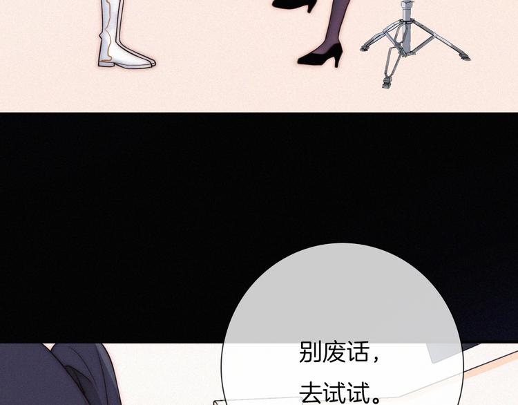 番外 黑夜薄荷糖40