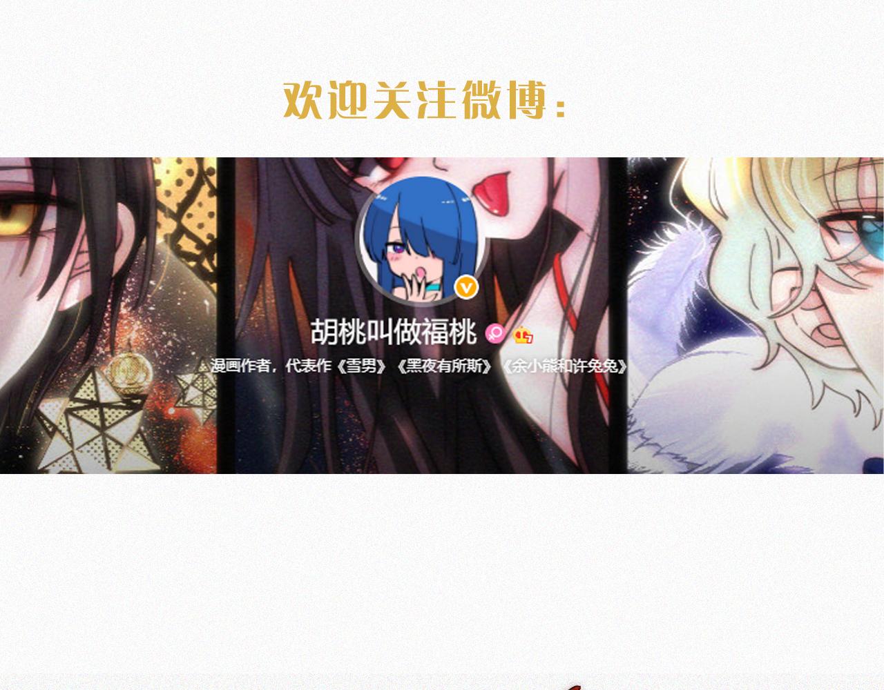 第157夜 灼热之雪104