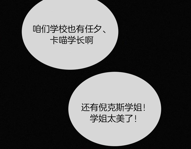 特别篇 今夜夜不眠12