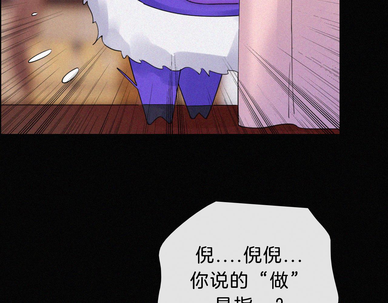第177夜 捉弄,联手？33